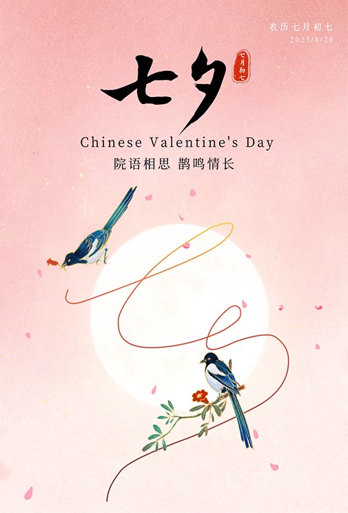 浪漫七夕玩轉樂動敦煌